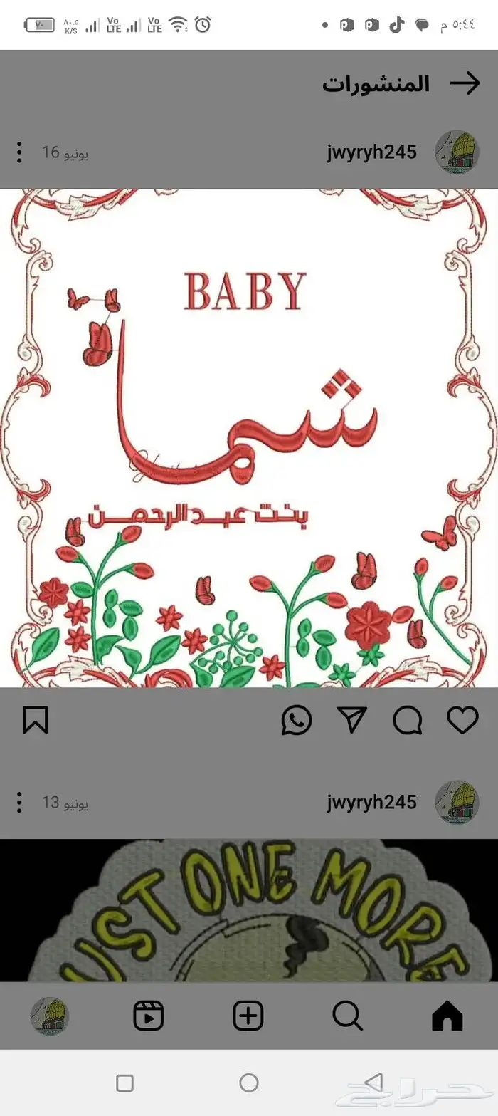 مصمم تطريز خبره 20 سنه علي الويلكم والداهو خرز 3
