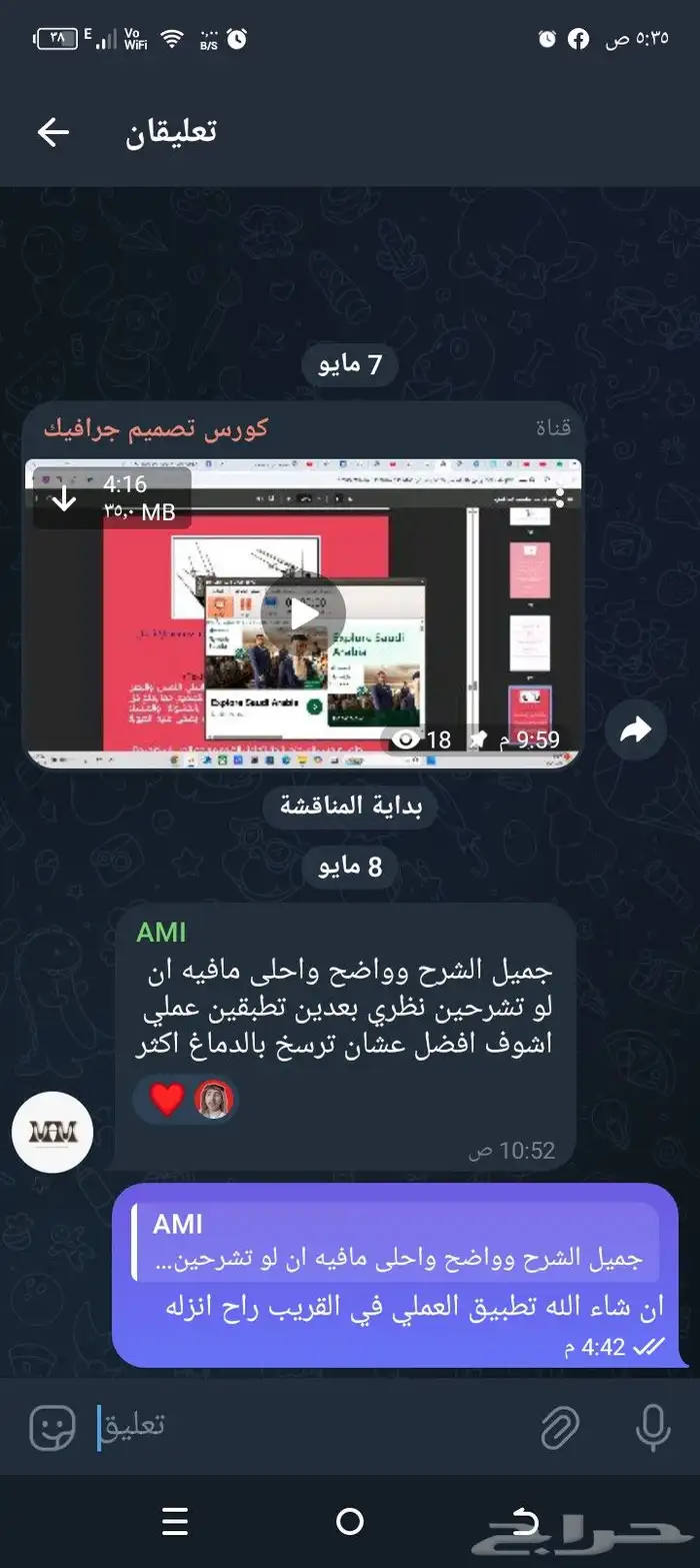 كورس تصميم جرافيك ادوبي الالستريتور وتصميم الشعارات 1