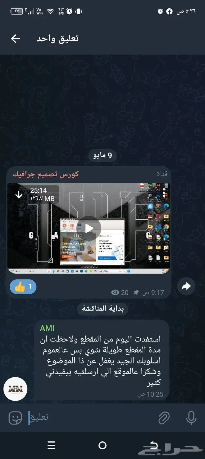 كورس تصميم جرافيك ادوبي الالستريتور وتصميم الشعارات 4