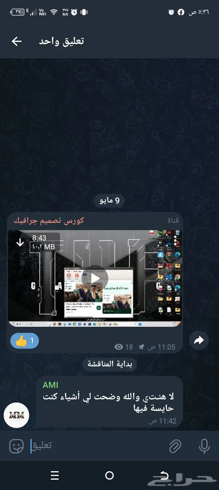 كورس تصميم جرافيك ادوبي الالستريتور وتصميم الشعارات 3
