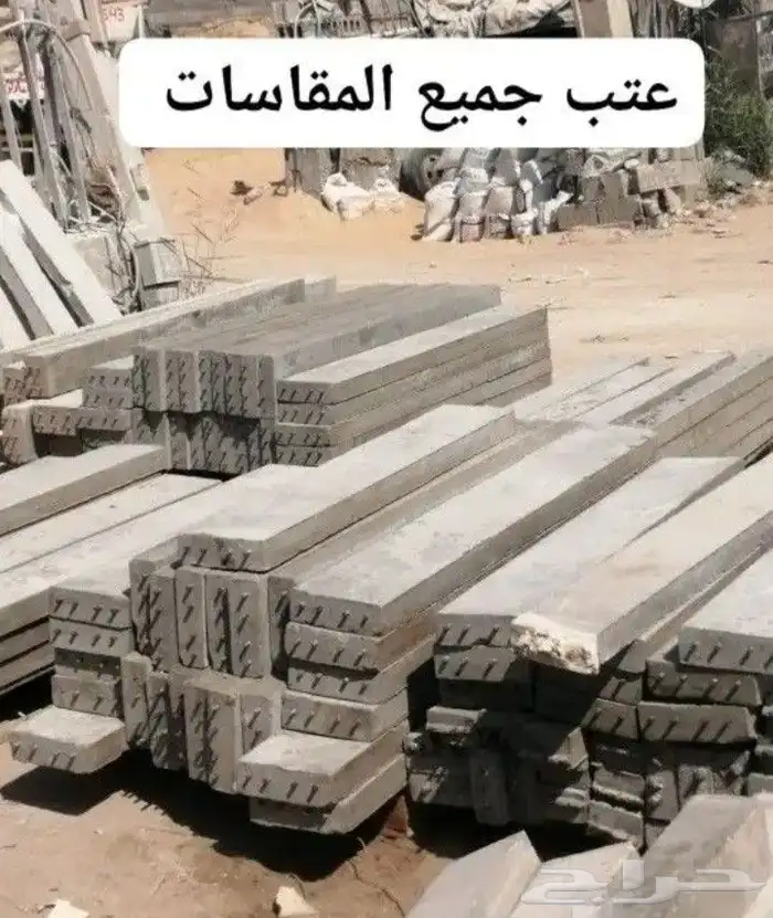 قلاب دينة توريد توصيل رمل كنكري سمنت طابوق ونقل جميع مواد 9
