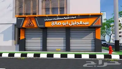اعلانات شرق الرياض 1