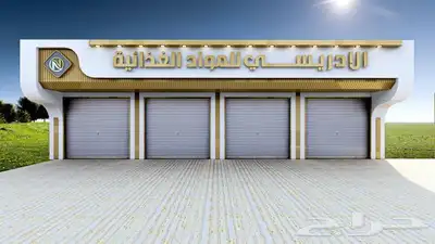 اعلانات شرق الرياض 4