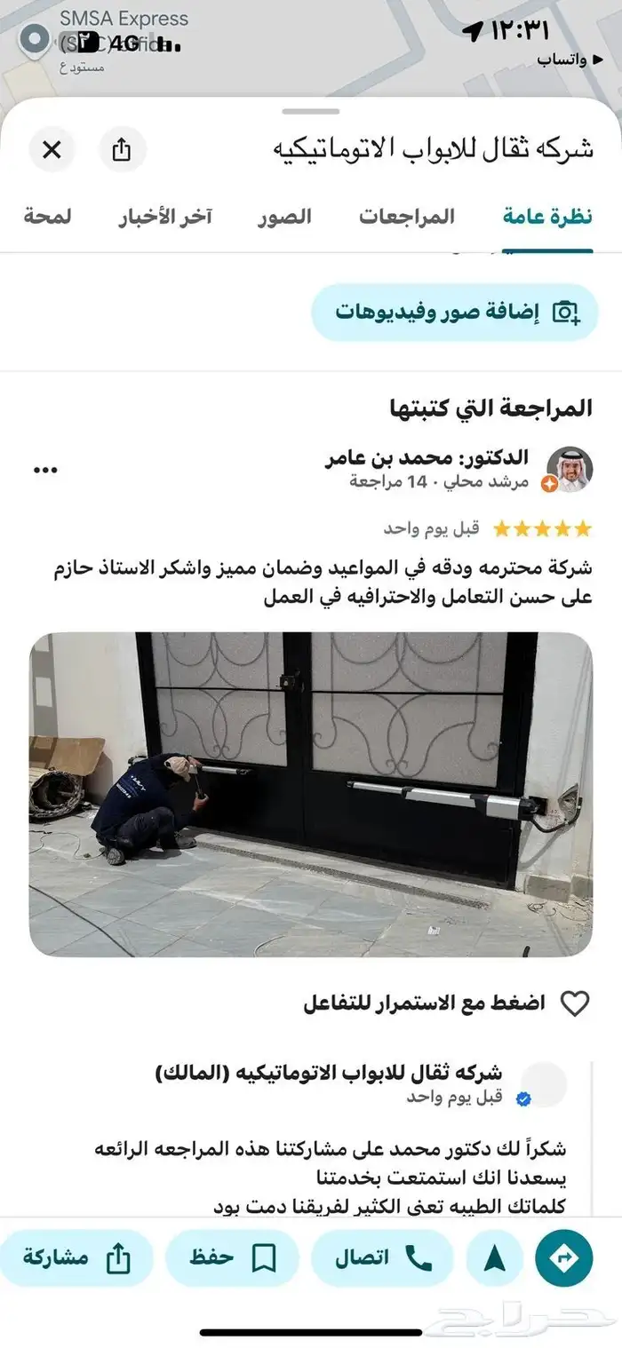 محركات أبواب ضلفتين (أذرع) جميع الماركات الأوروبية الأصلية 0