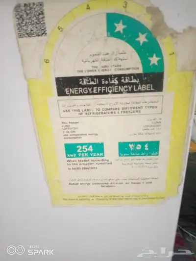 فريزر وثلاجة 2