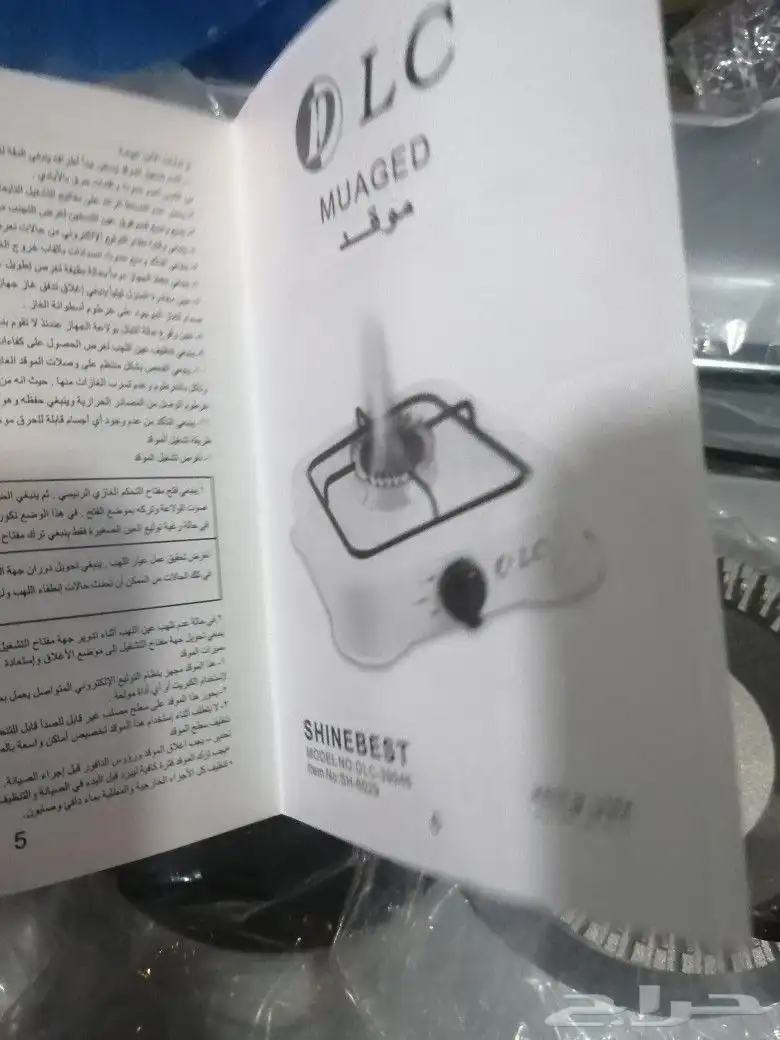 موقد غاز 2