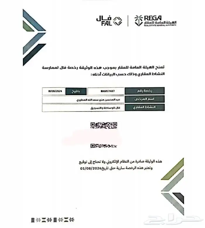 عمارة للبيع 650 ألف 9
