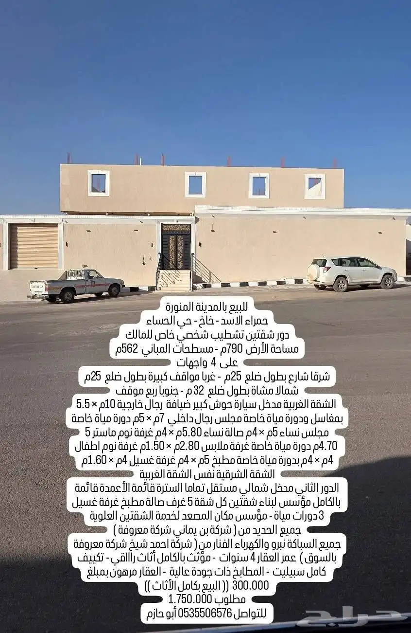 أرض الملك فهد مساحة 348م موقف كبير شرقي بطول ضلع 14.5م 21