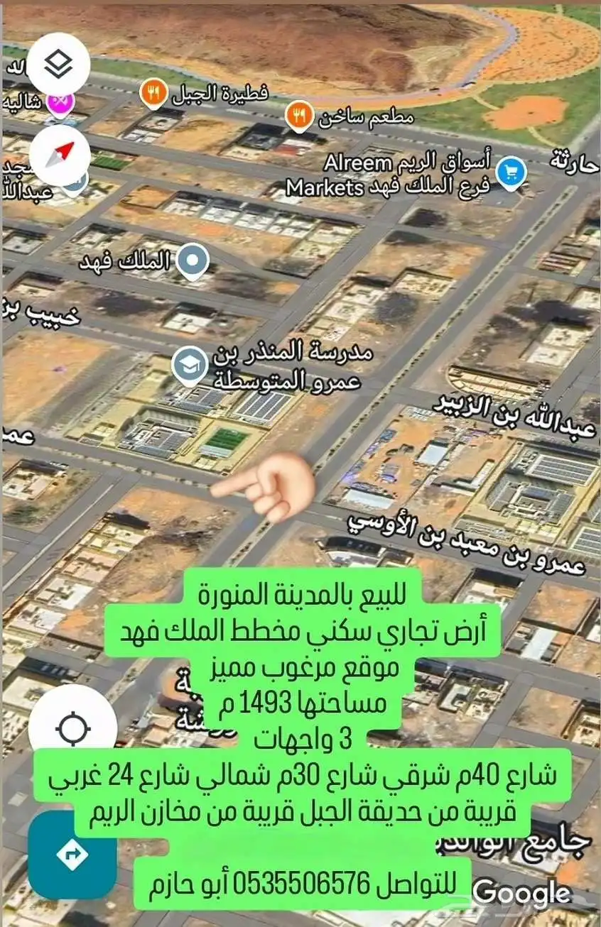 أرض الملك فهد مساحة 348م موقف كبير شرقي بطول ضلع 14.5م 14
