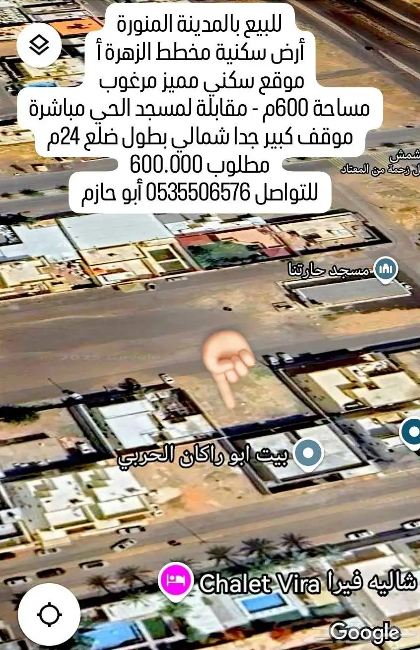 أرض الملك فهد مساحة 348م موقف كبير شرقي بطول ضلع 14.5م 20