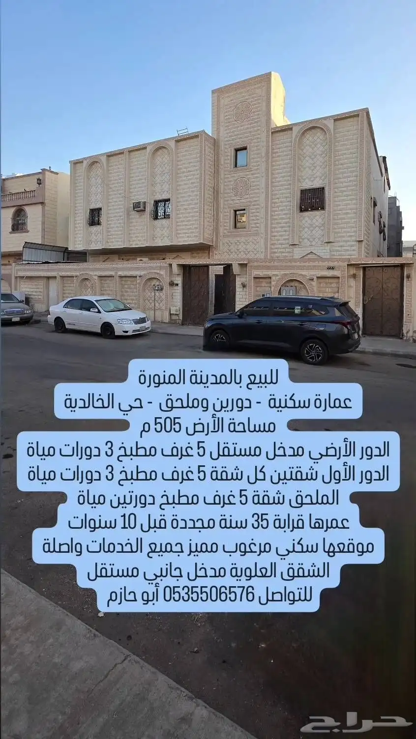 أرض الملك فهد مساحة 348م موقف كبير شرقي بطول ضلع 14.5م 18