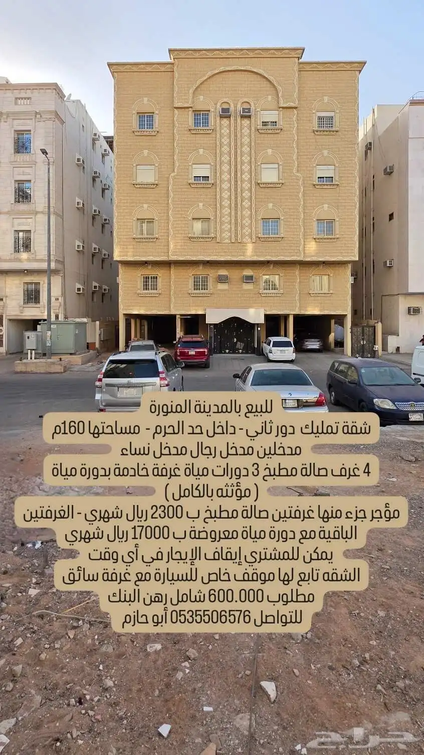 أرض الملك فهد مساحة 348م موقف كبير شرقي بطول ضلع 14.5م 17