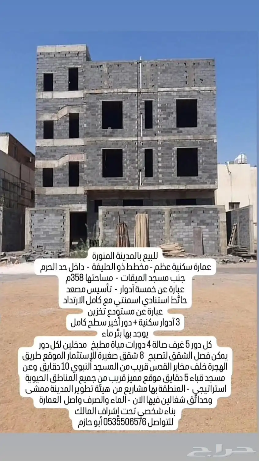 أرض الملك فهد مساحة 348م موقف كبير شرقي بطول ضلع 14.5م 8