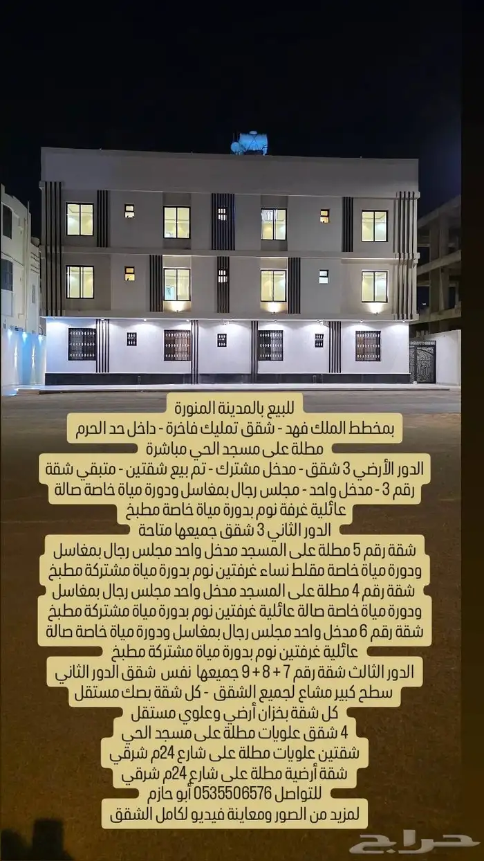 أرض الملك فهد مساحة 348م موقف كبير شرقي بطول ضلع 14.5م 26