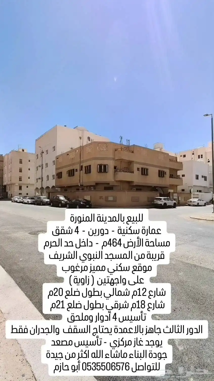 أرض الملك فهد مساحة 348م موقف كبير شرقي بطول ضلع 14.5م 6