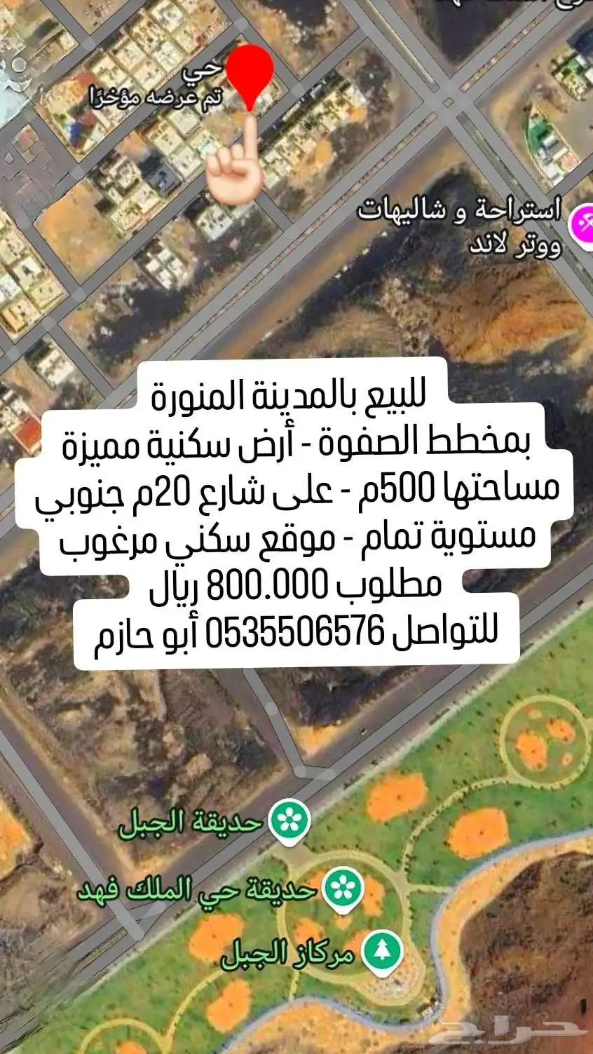 أرض الملك فهد مساحة 348م موقف كبير شرقي بطول ضلع 14.5م 29