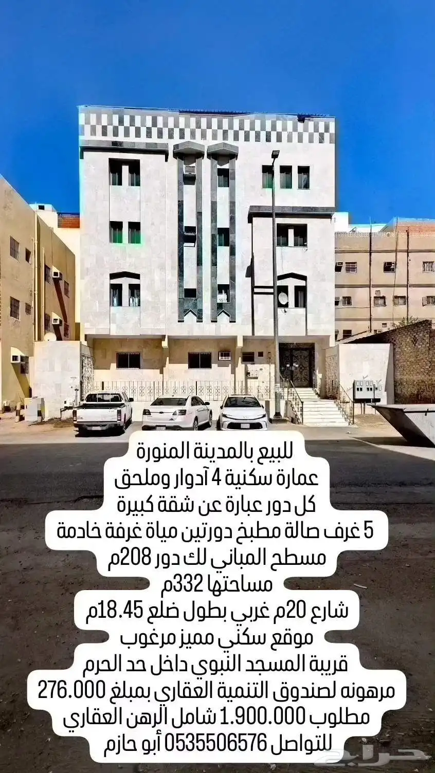 أرض الملك فهد مساحة 348م موقف كبير شرقي بطول ضلع 14.5م 4