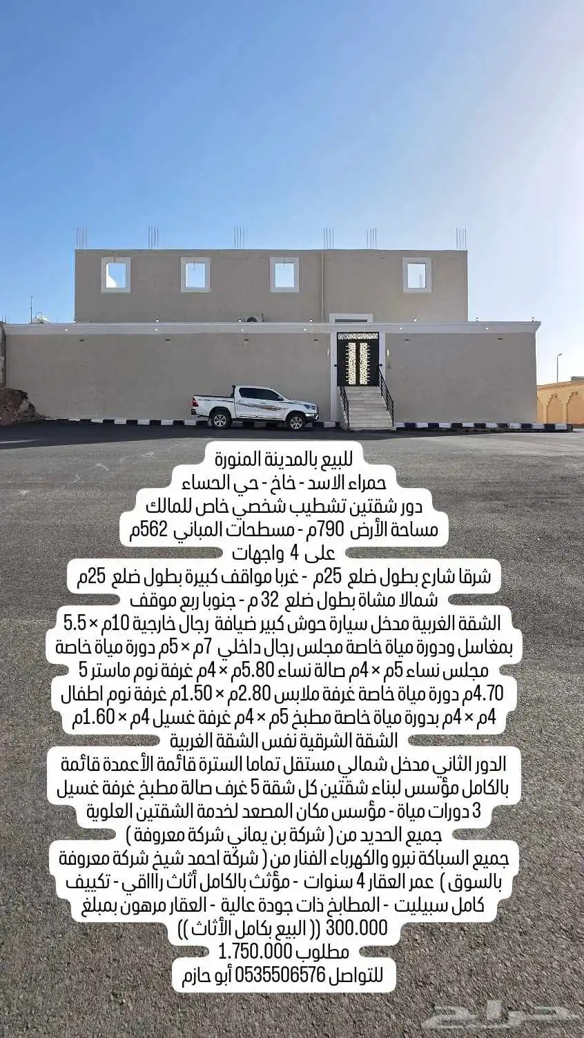 أرض الملك فهد مساحة 348م موقف كبير شرقي بطول ضلع 14.5م 22