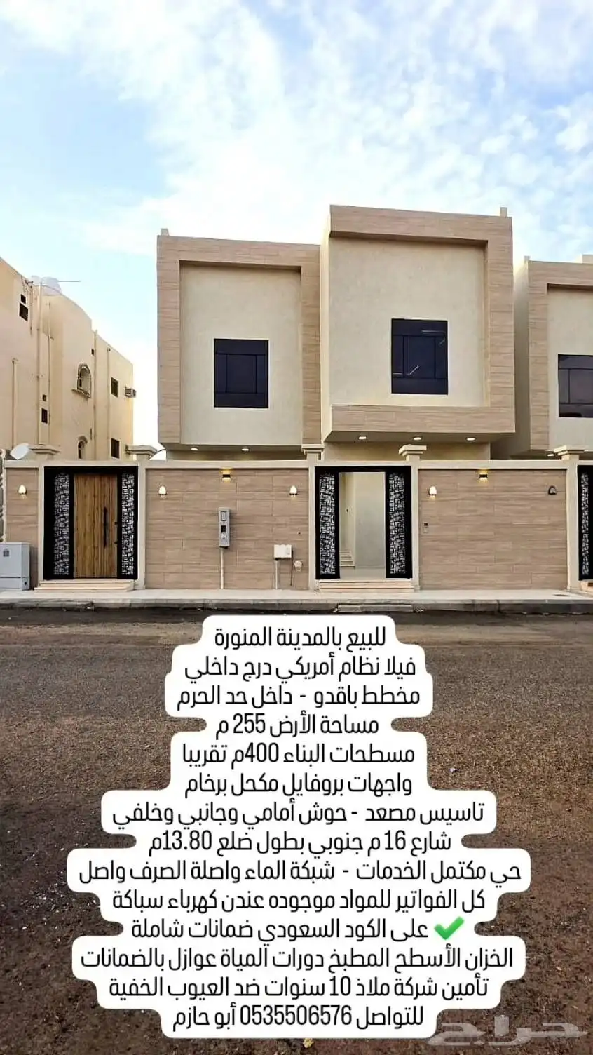 أرض الملك فهد مساحة 348م موقف كبير شرقي بطول ضلع 14.5م 19