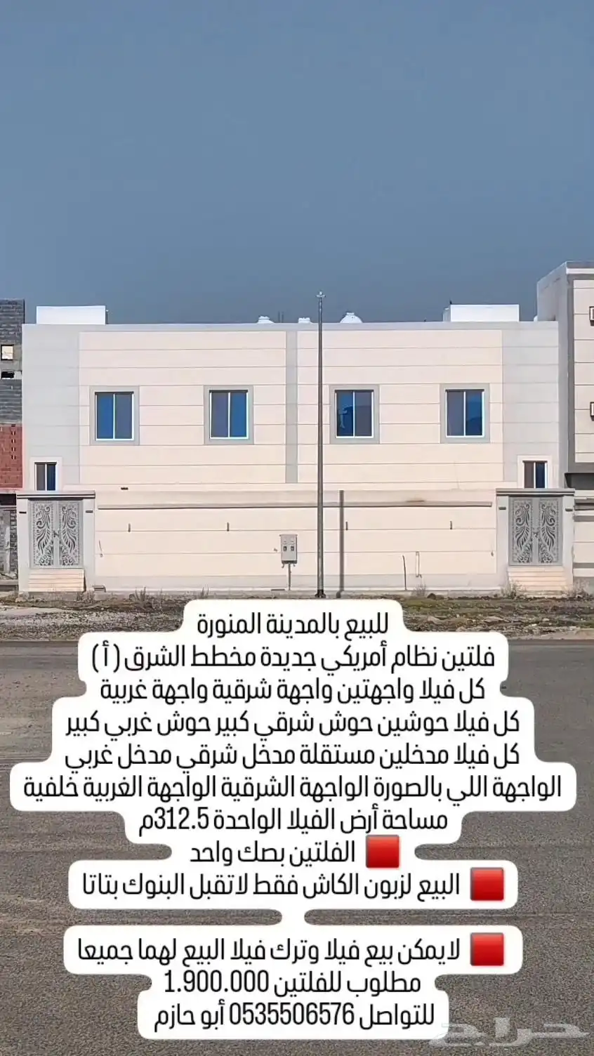 أرض الملك فهد مساحة 348م موقف كبير شرقي بطول ضلع 14.5م 16