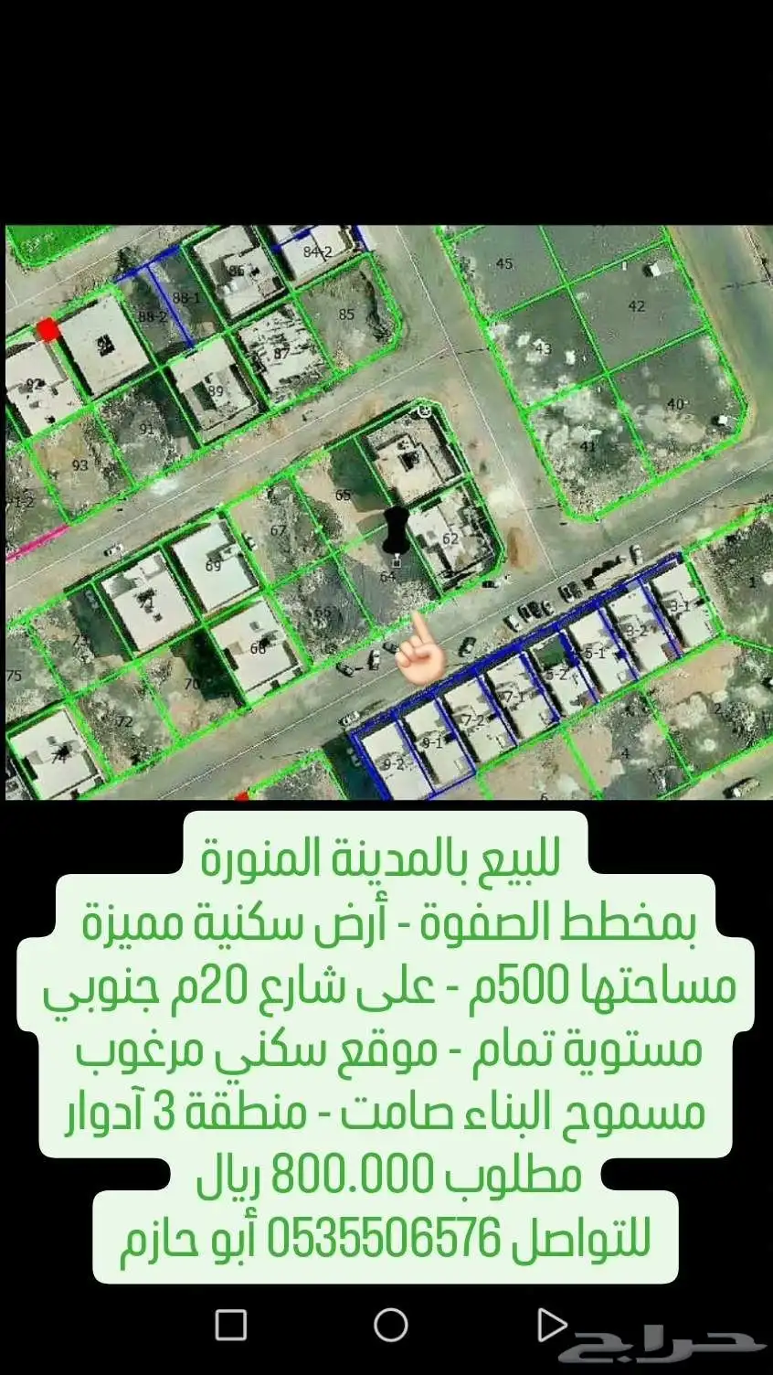 أرض الملك فهد مساحة 348م موقف كبير شرقي بطول ضلع 14.5م 30