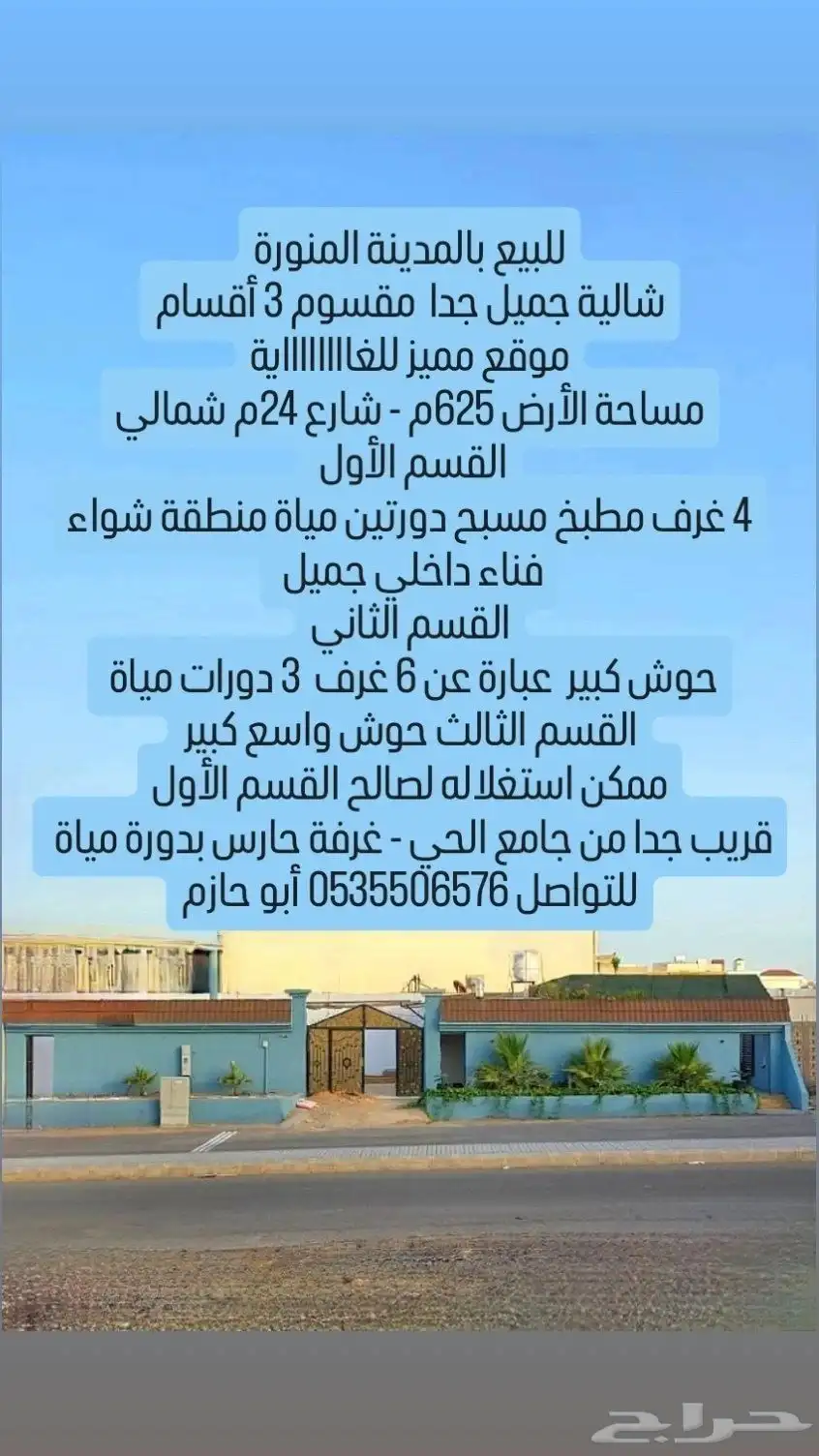 أرض الملك فهد مساحة 348م موقف كبير شرقي بطول ضلع 14.5م 25