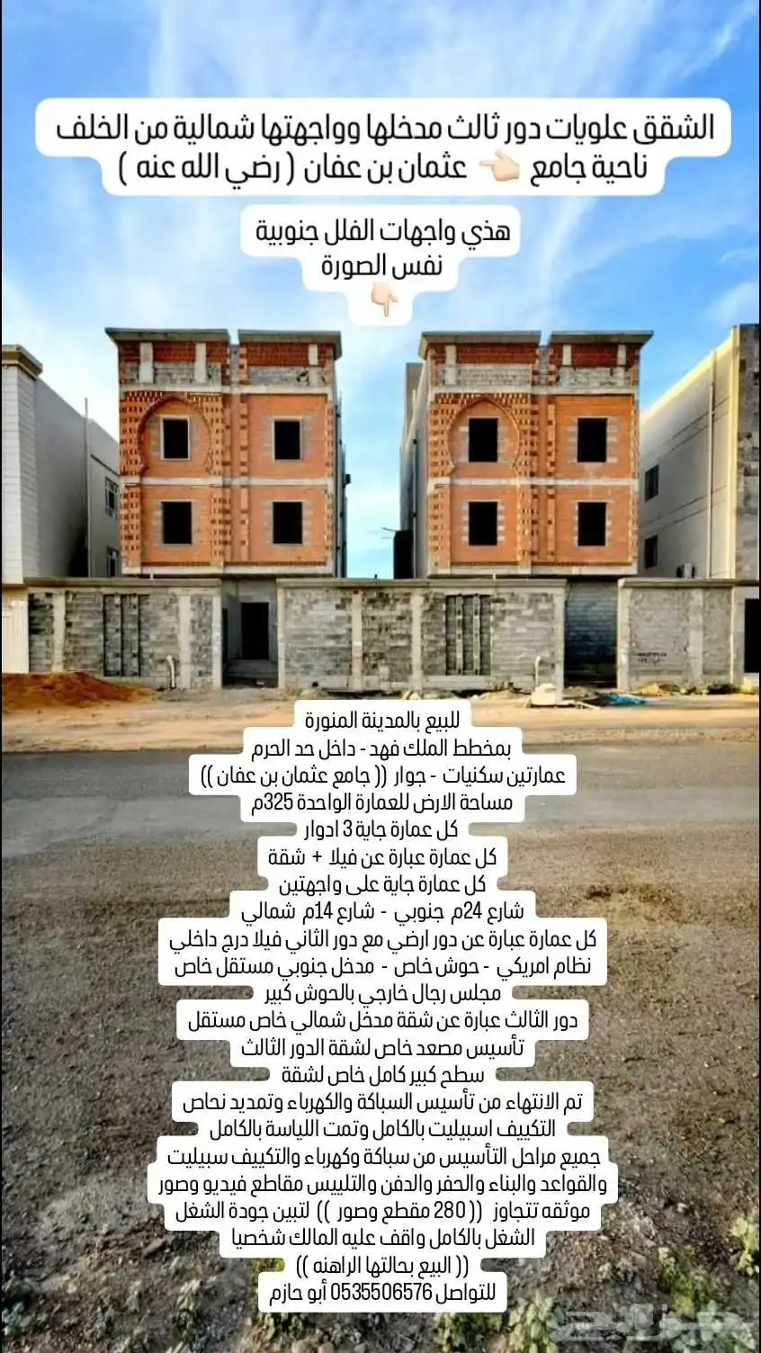 أرض الملك فهد مساحة 348م موقف كبير شرقي بطول ضلع 14.5م 12