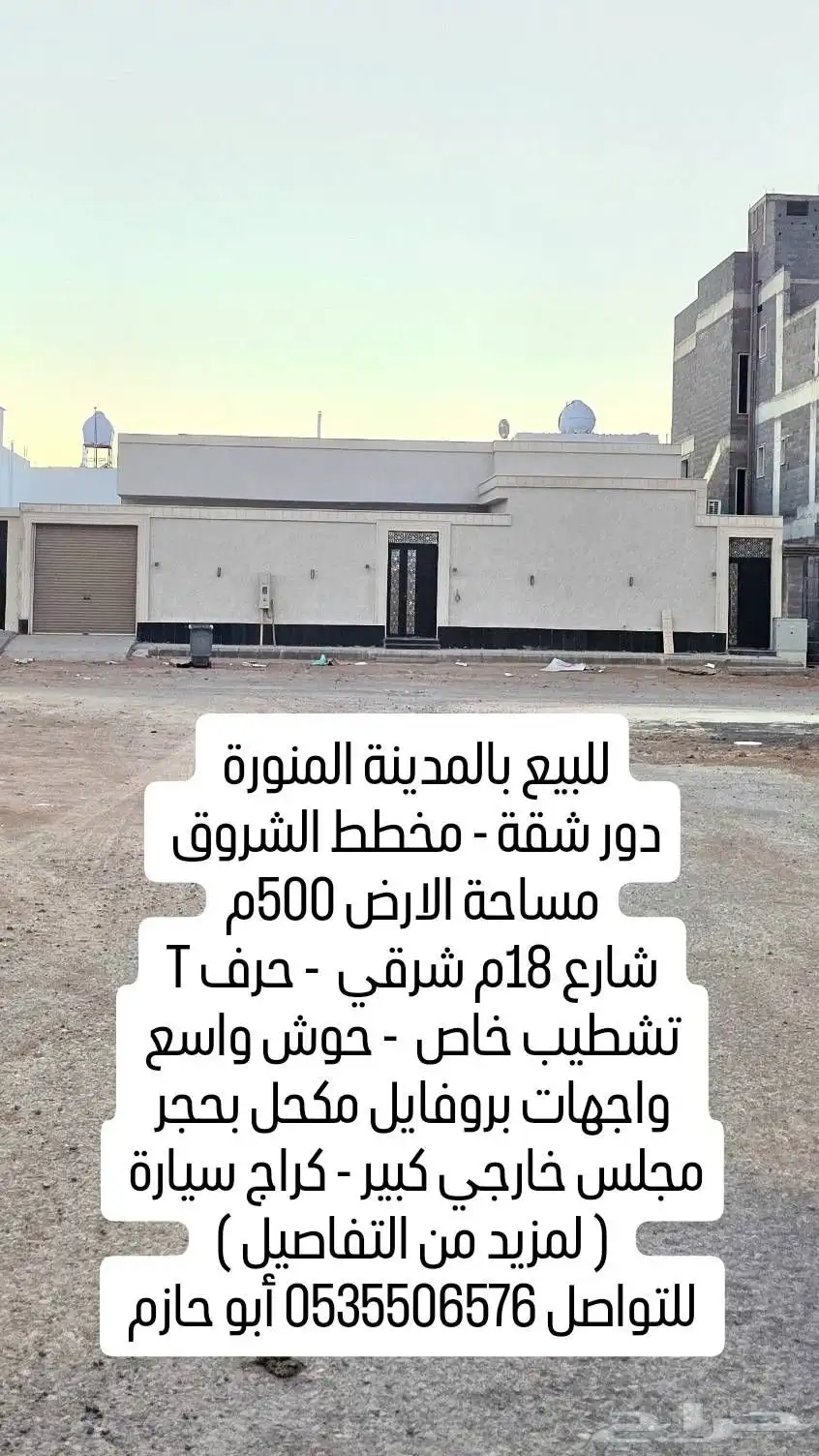 أرض الملك فهد مساحة 348م موقف كبير شرقي بطول ضلع 14.5م 11