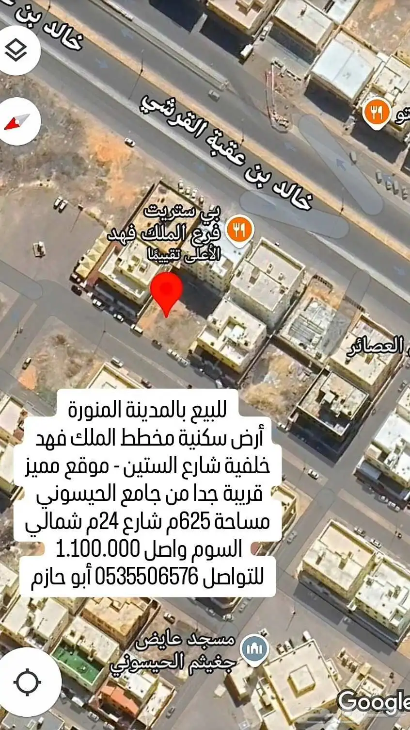 أرض الملك فهد مساحة 348م موقف كبير شرقي بطول ضلع 14.5م 1