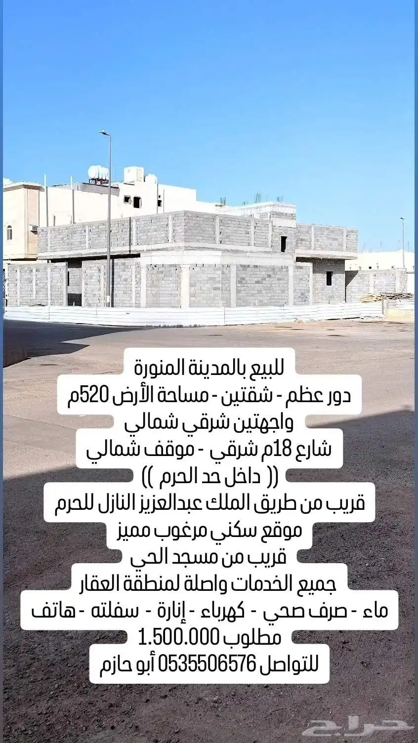 أرض الملك فهد مساحة 348م موقف كبير شرقي بطول ضلع 14.5م 15