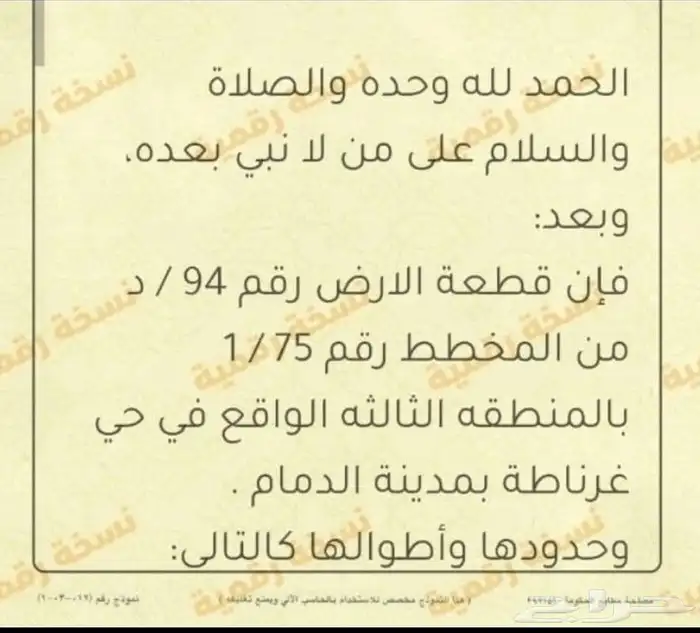 عمارة للبيع في الدمام حي غرناطة 75 3