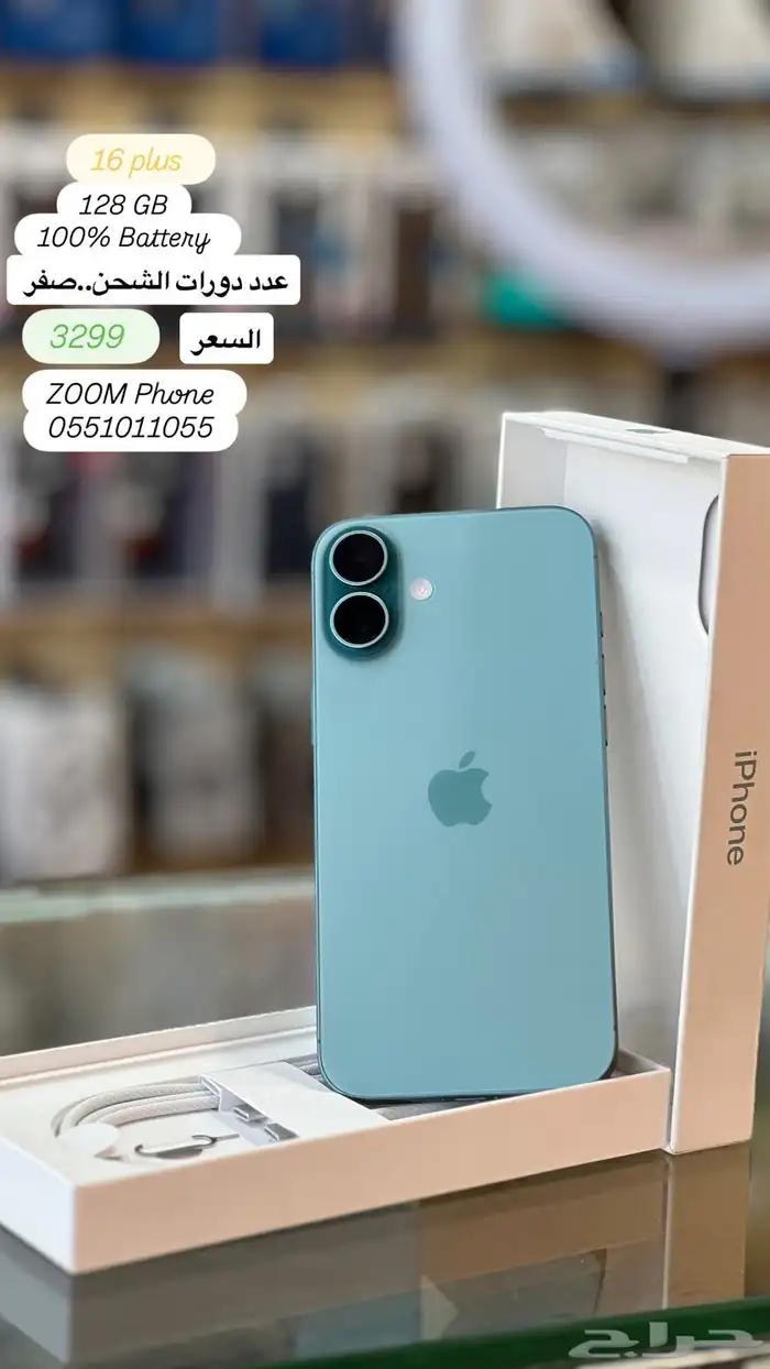 جوال 16بلس 128 0