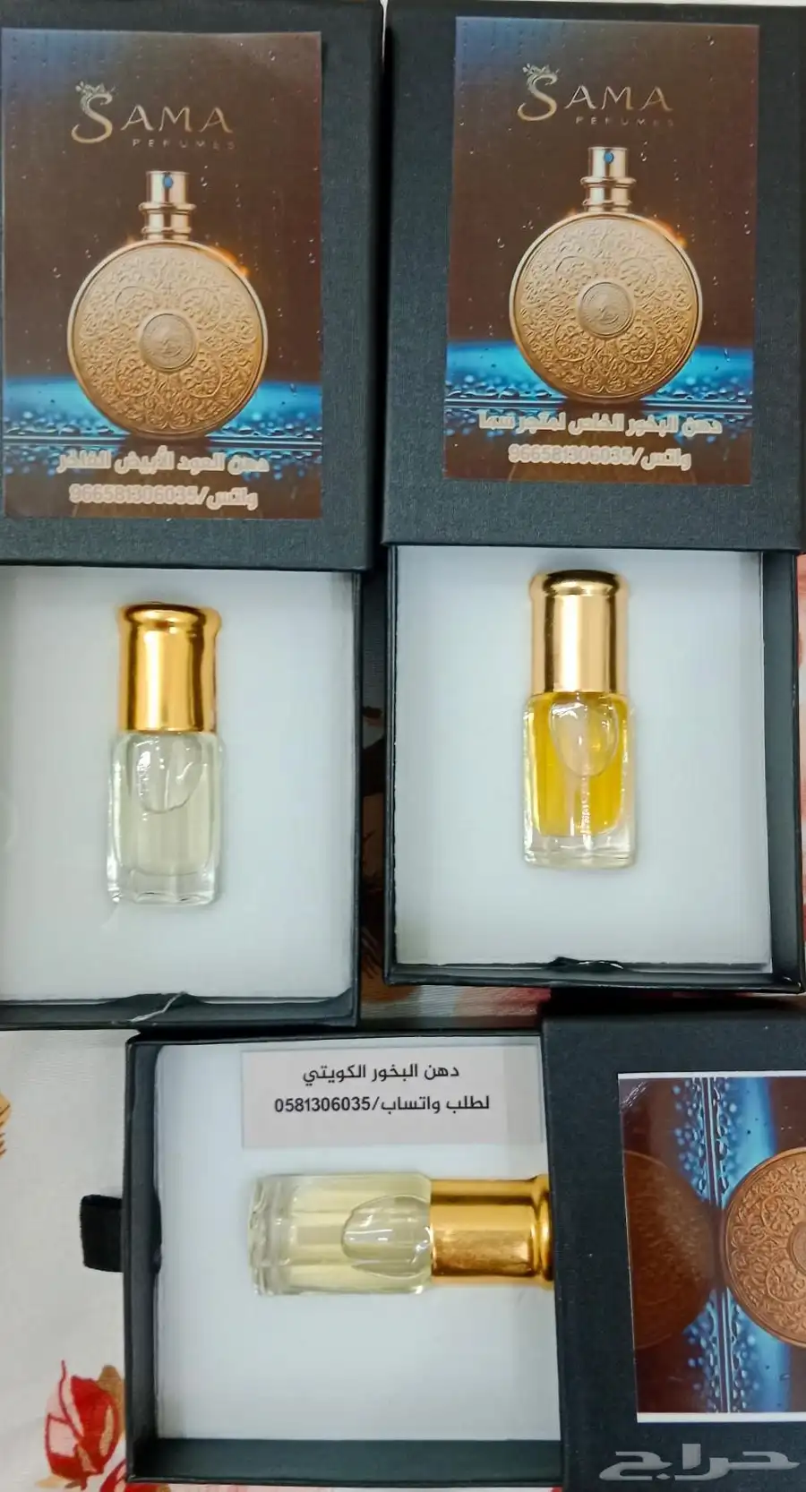 دهن عود ابيض و دهن بخور 0