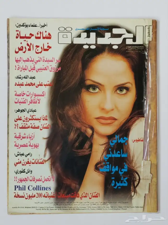 مجلة الجديدة .. 1420ه - 2000م 0