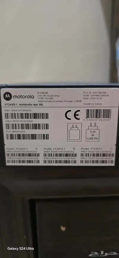 موتورولا رازر 50 - 256GB 8GB RAM رمادي الكوالا 5G جديد 1