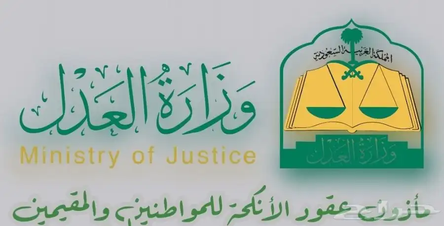 مأذون شرعي 0