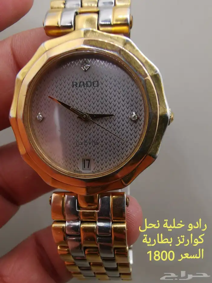 ساعة رادو سيتيزن ويست إند كاسيو 12