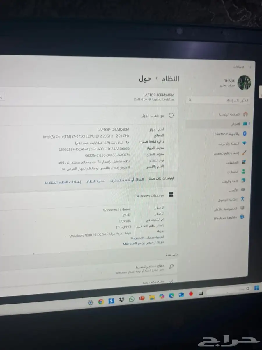 لابتوب قيمنق Hp omen 7