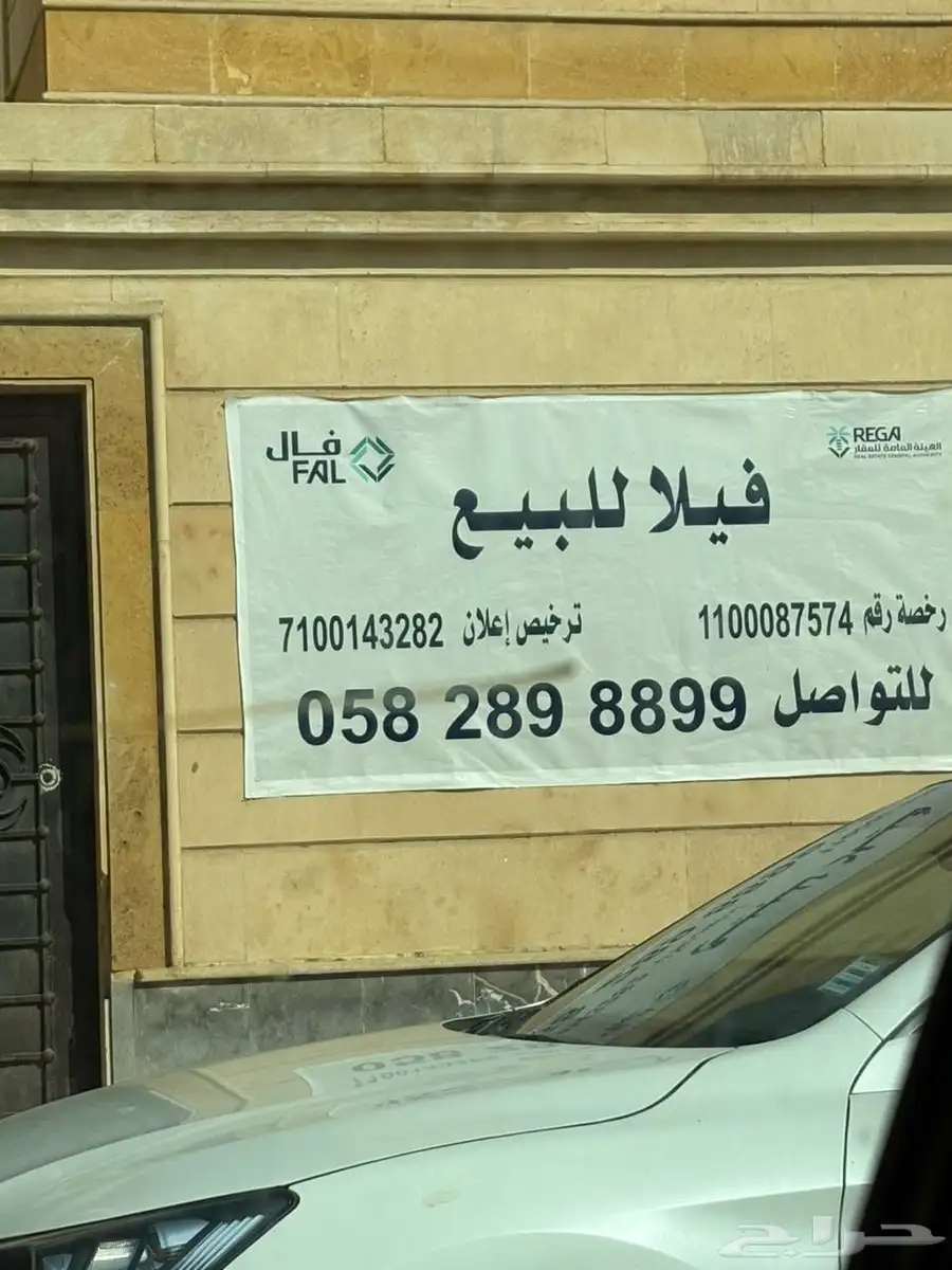 فيلا مميزة بموقع مميز 0
