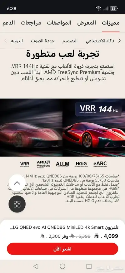 من افضل الشاشات في عالم على الاطلاق مديل2025 3