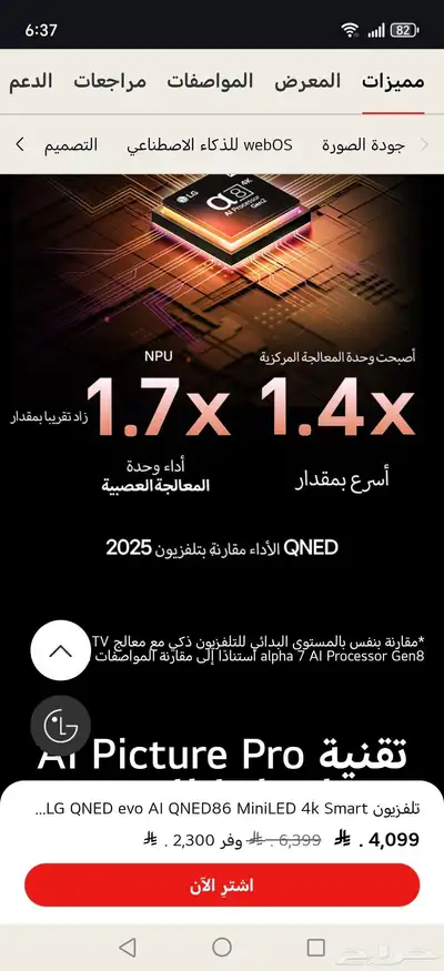 من افضل الشاشات في عالم على الاطلاق مديل2025 4
