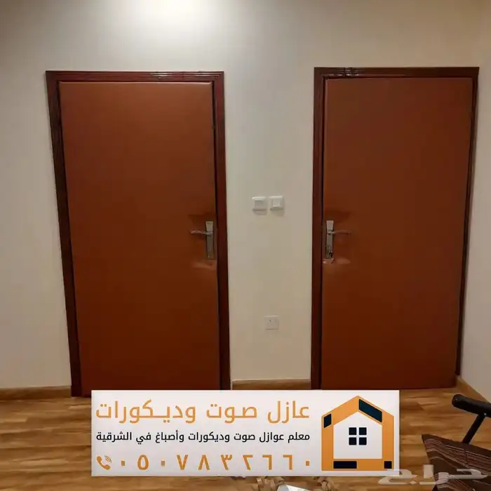 عوازل صوت ابواب الهفوف الحساء والشرقية 3