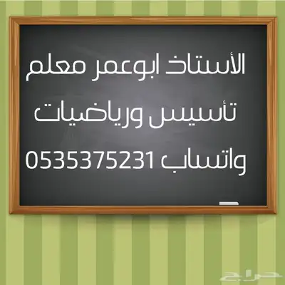 معلم تأسيس 0