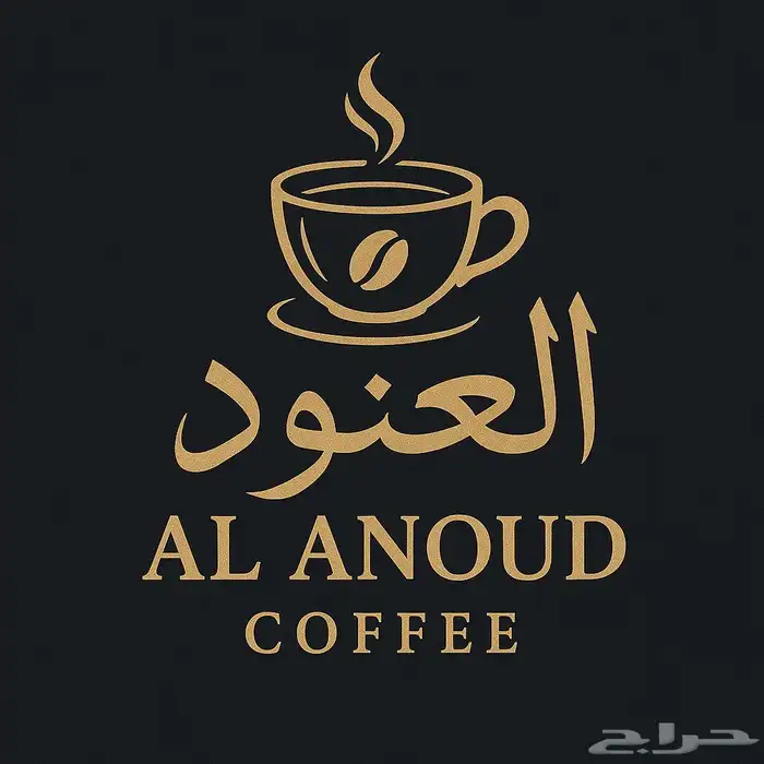 مصمم صور لوقو حياكم الله هذا رقم جوالي 0