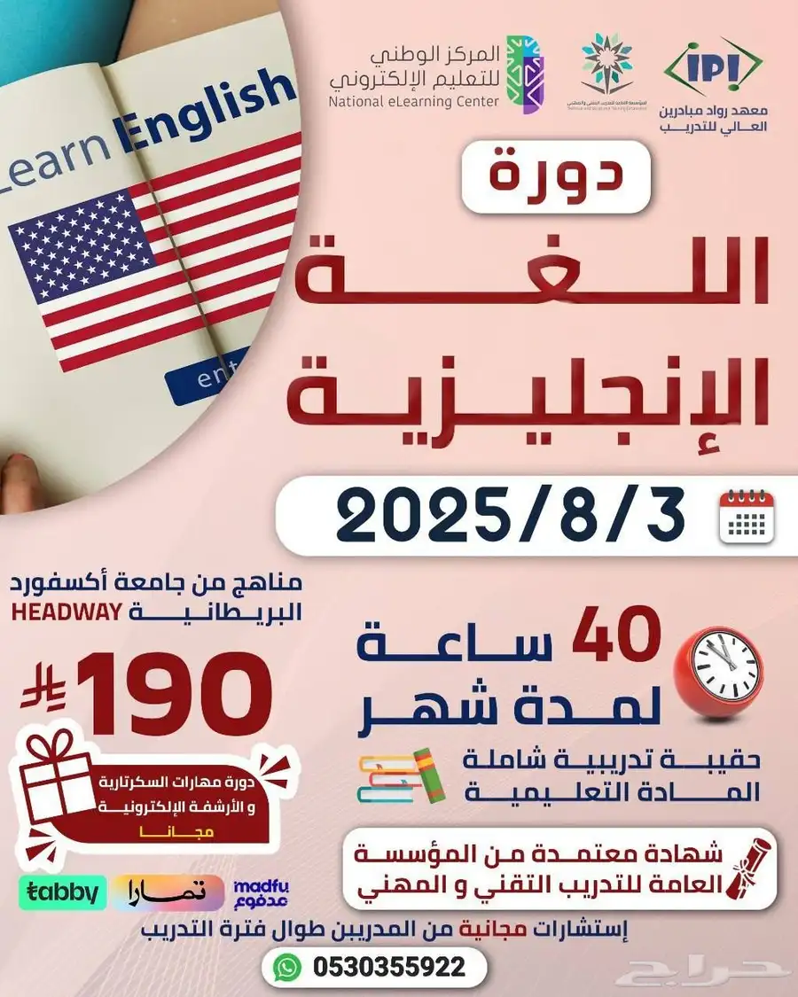 دورات مهمة للتوظيف و الترقيات الوظيفية 6