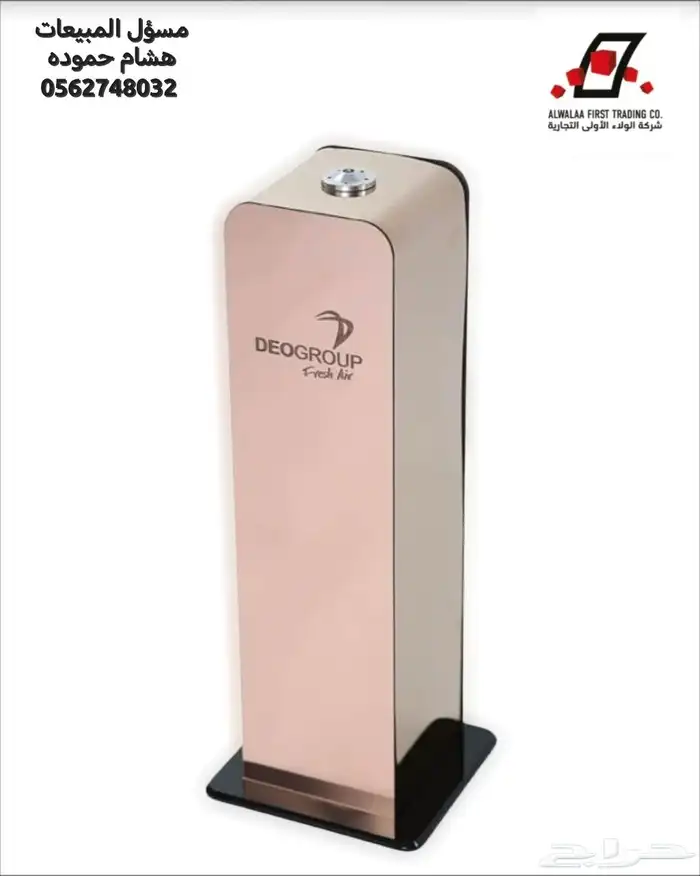 اجهزه معطرات جو 5