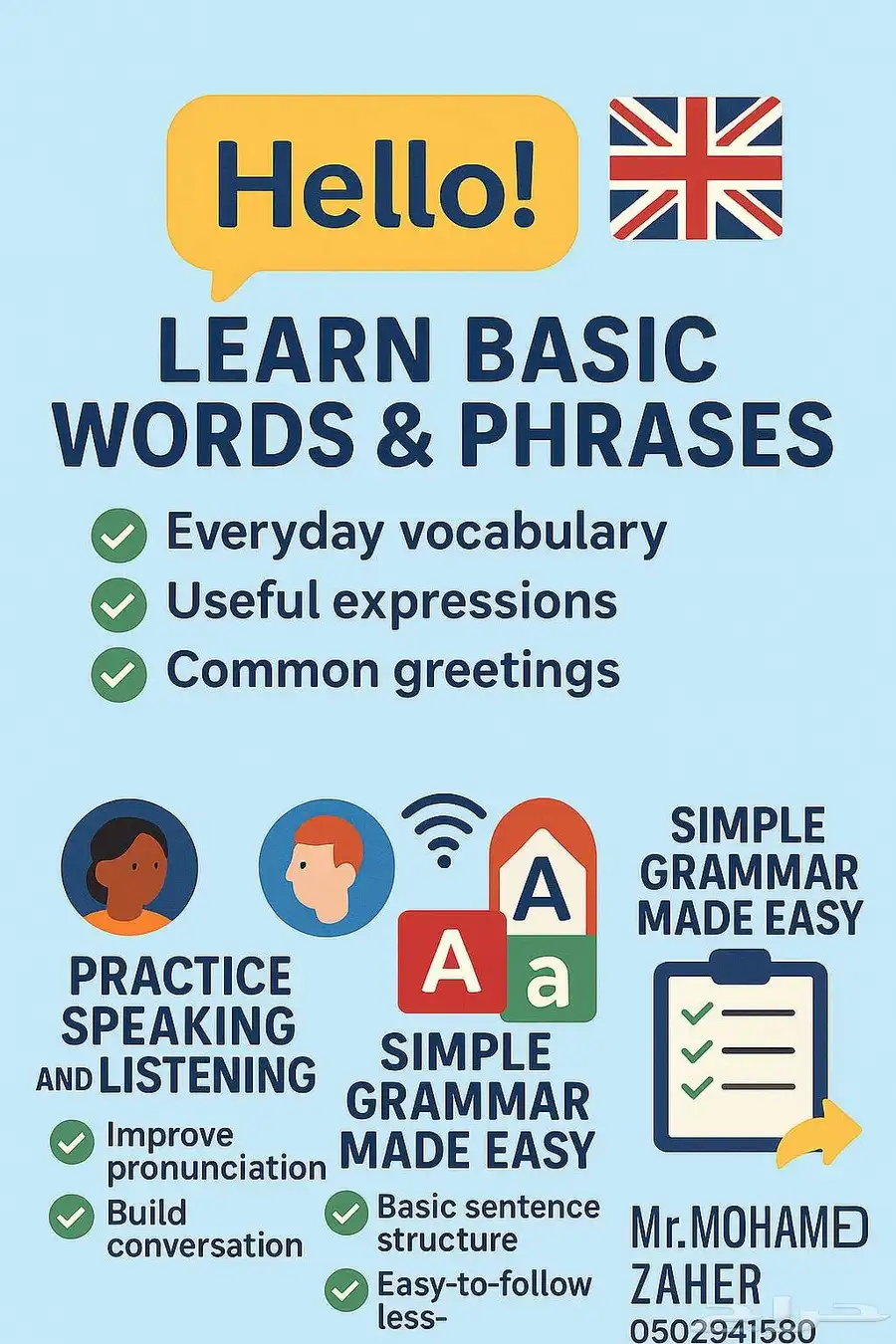 learning English from beginner to fluent محايل عسير 1