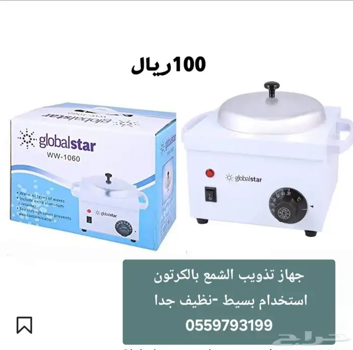 جهاز البرافين -جهاز الشمع 1