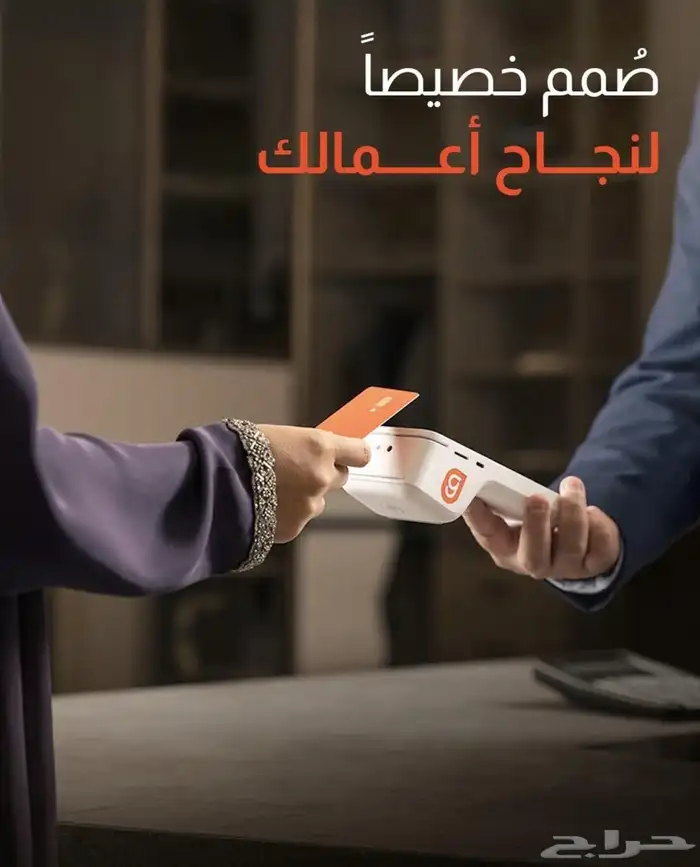 شبكة مدى نقاط بيع من جيديا تسليم نفس اليوم 1