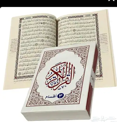 محفظه قران اونلاين مجود للأطفال والنساء حفظ داخل الحلقه دون 0